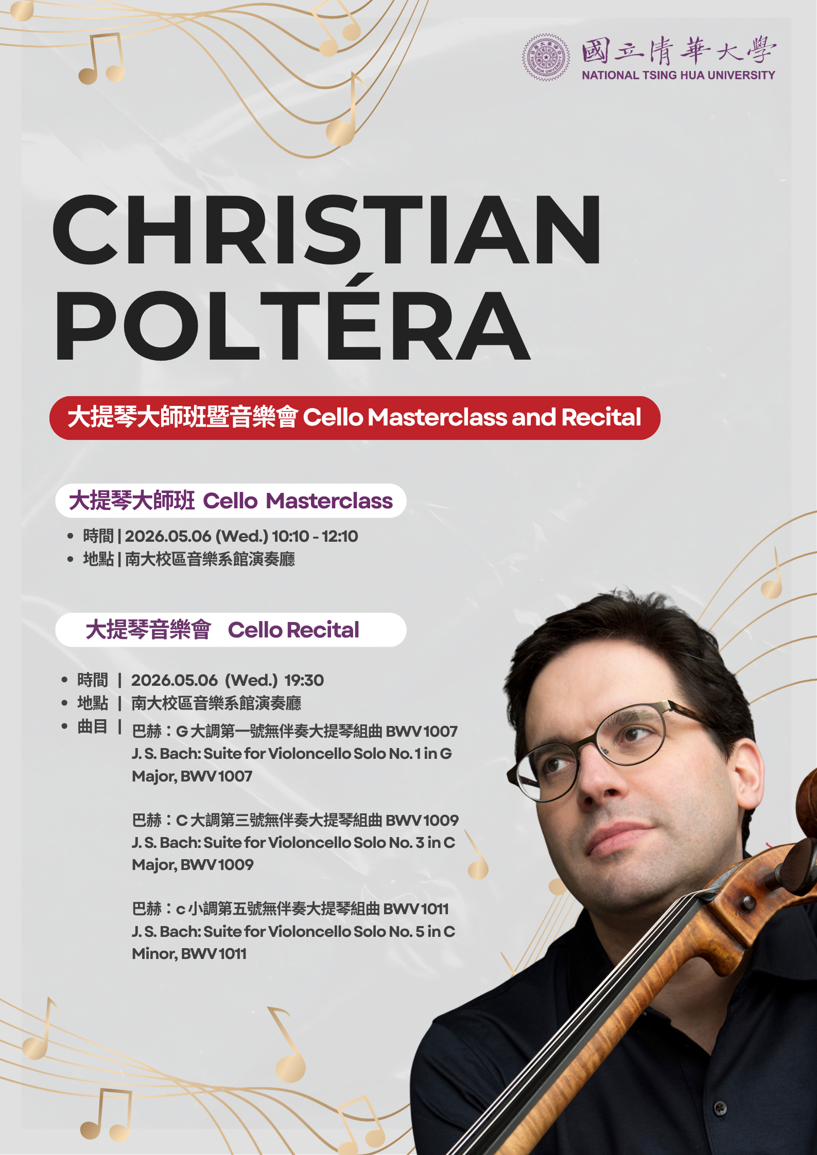 【🎵大師班暨音樂會活動】 Christian Poltéra 大提琴大師班暨音樂會