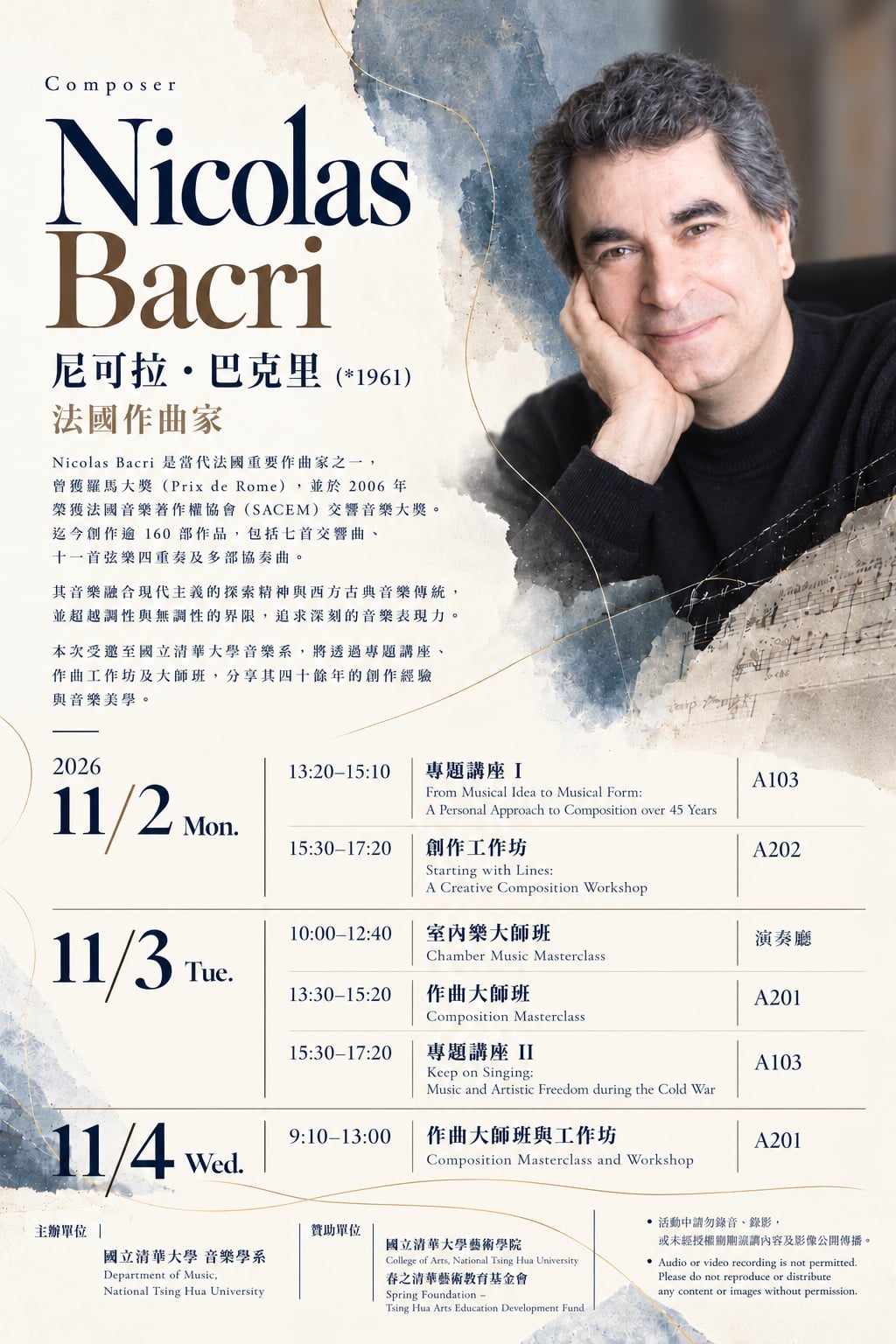 🎵Nicolas Bacri 尼可拉・巴克里系列活動